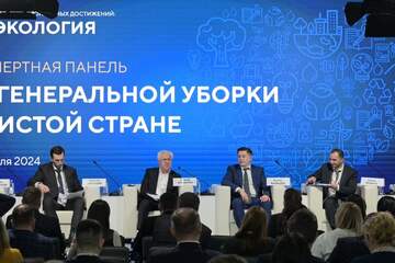 на форуме «россия» эксперты обсудили ликвидацию опасных объектов по всей стране